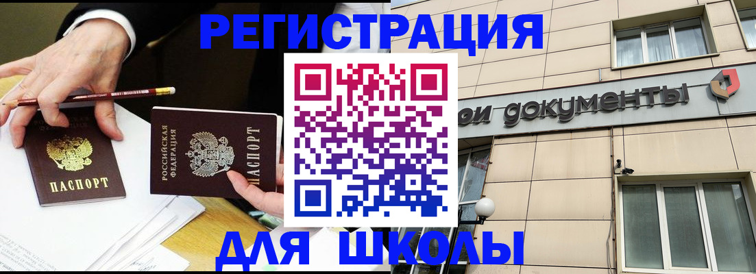 прописка штамп в Конаково